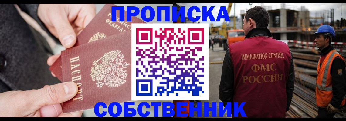 миграционный учет в Заозёрном