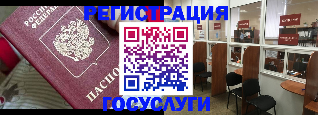 миграционный учет в Заозёрном